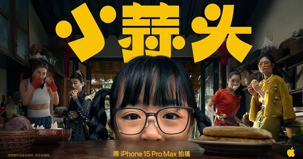 Apple's New Chinese New Year Film, "Little Garlic"